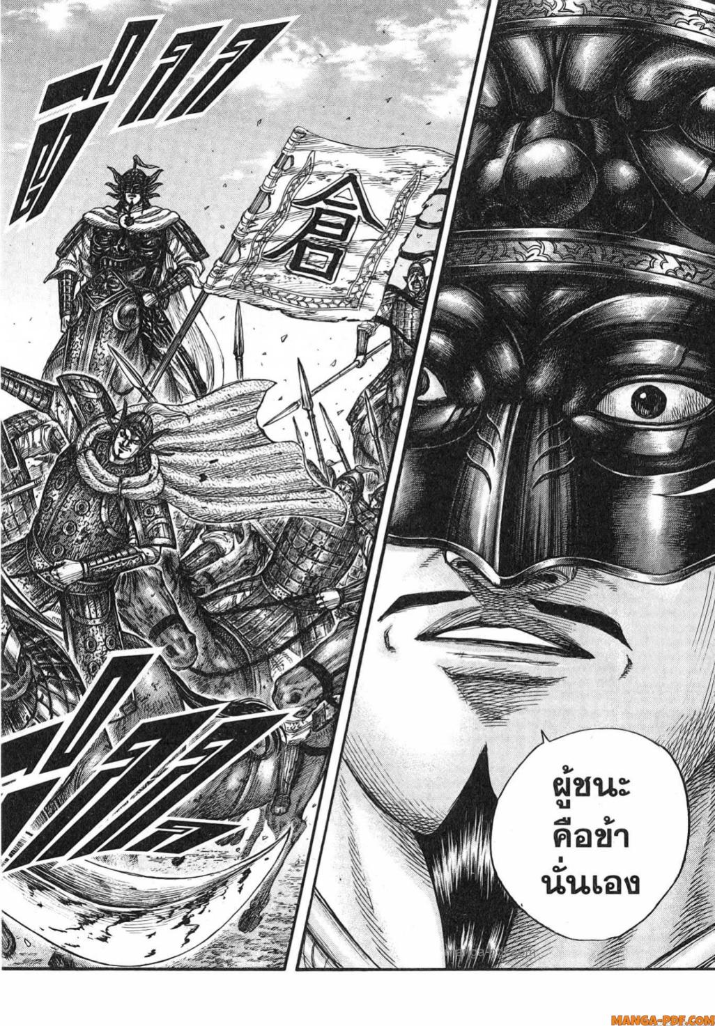 Kingdom 789 (18)