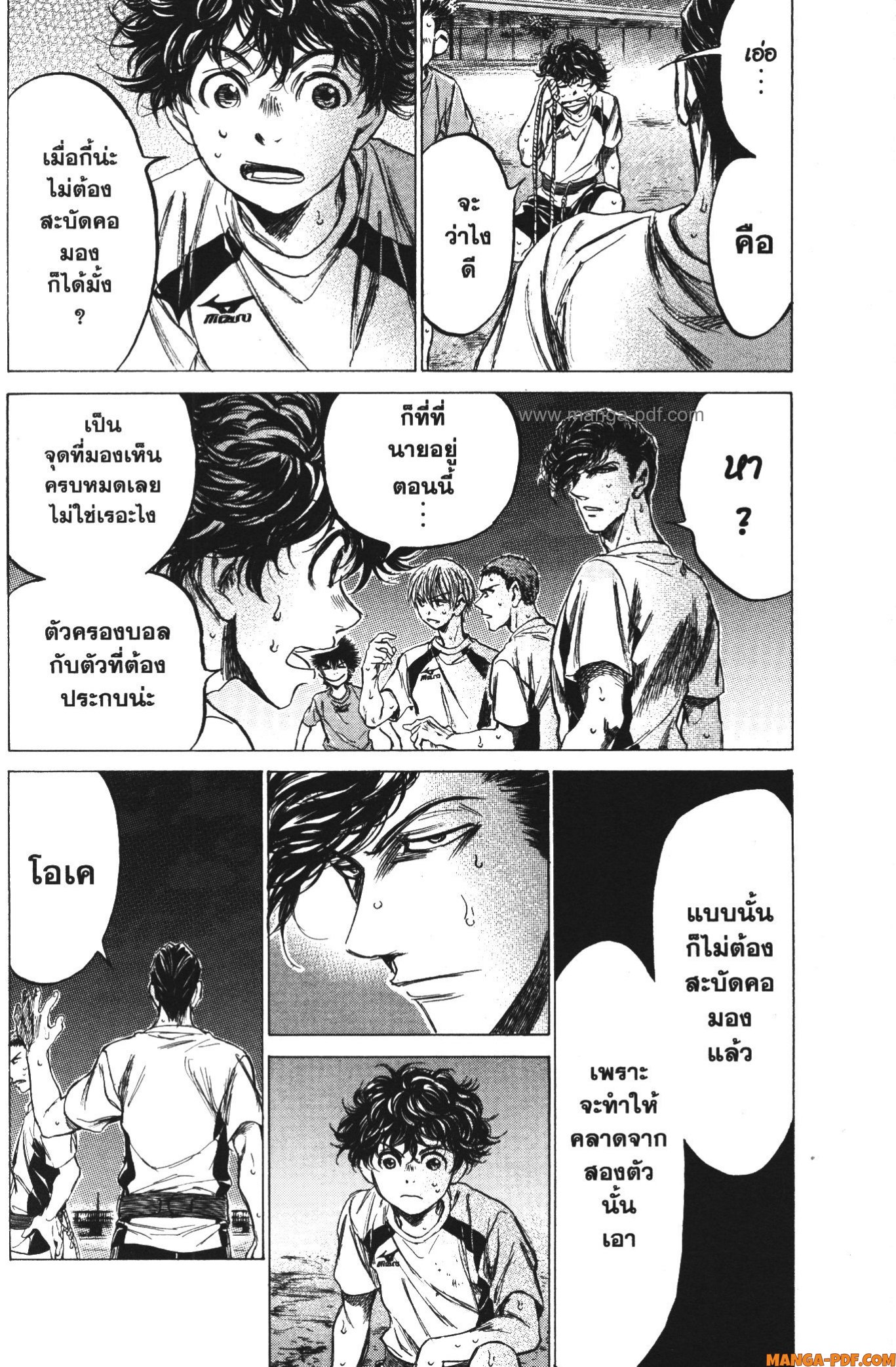 Ao Ashi แข้งเด็กหัวใจนักสู้ 143 (14)