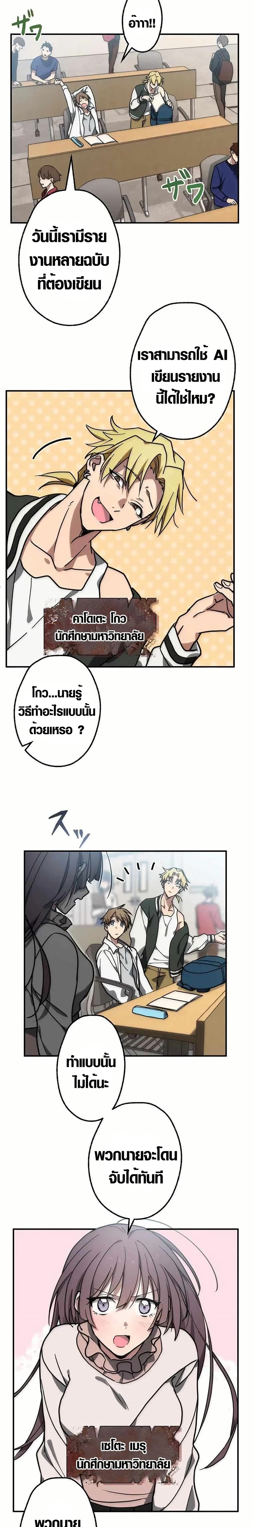 Aristocrat’s Revenge 1 13