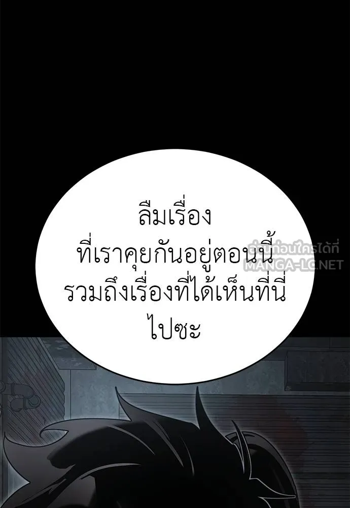 Reincarnation Path of The Underworld King 62 129