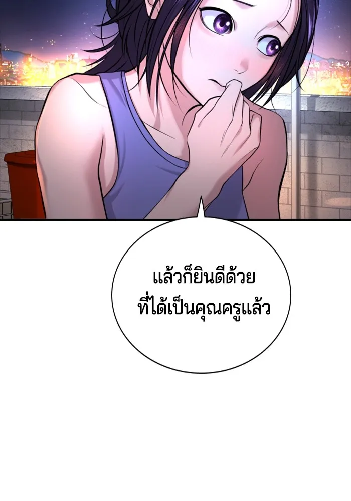 Gu Sera 2 193