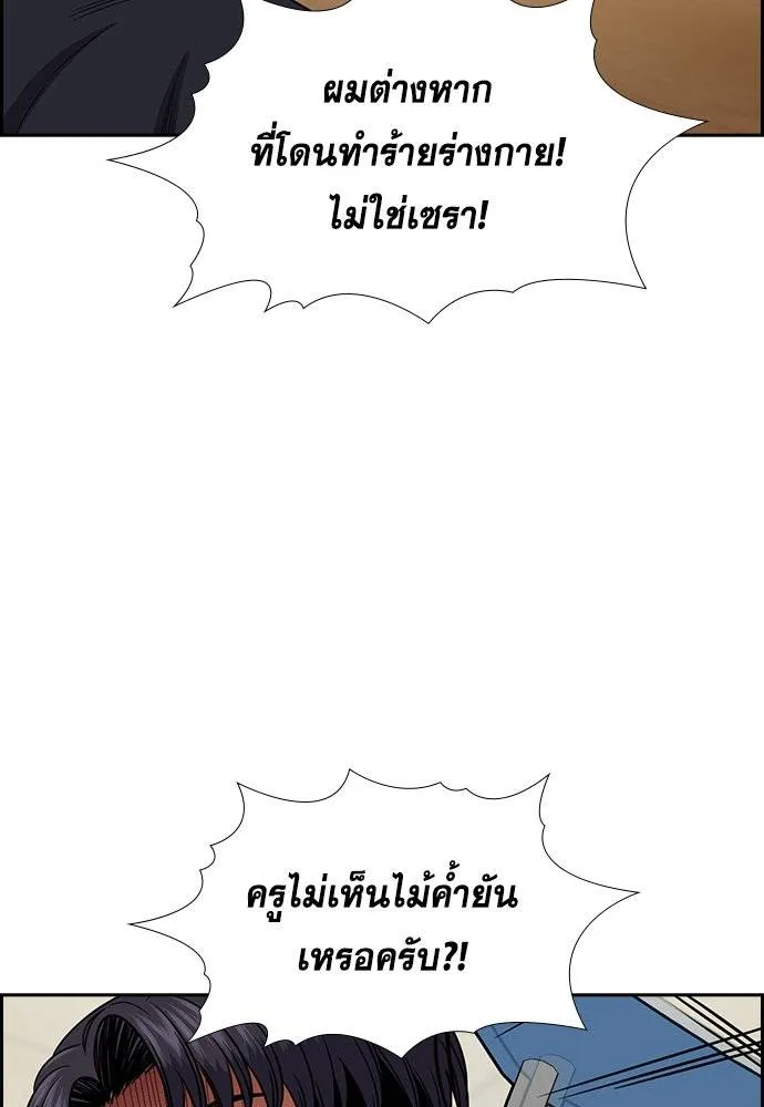 True Education 182 038