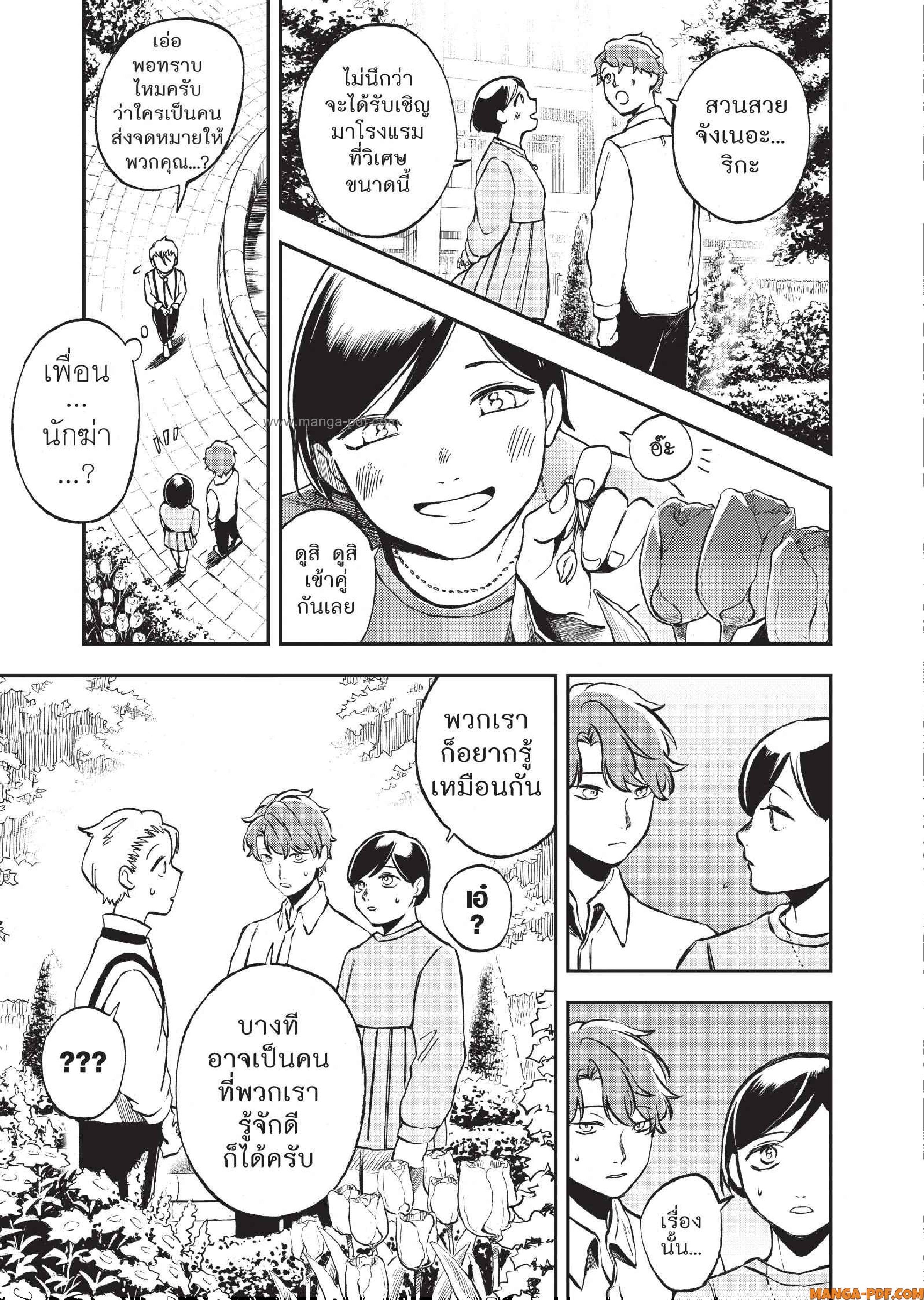 Hotel Inhuman 05 (7)