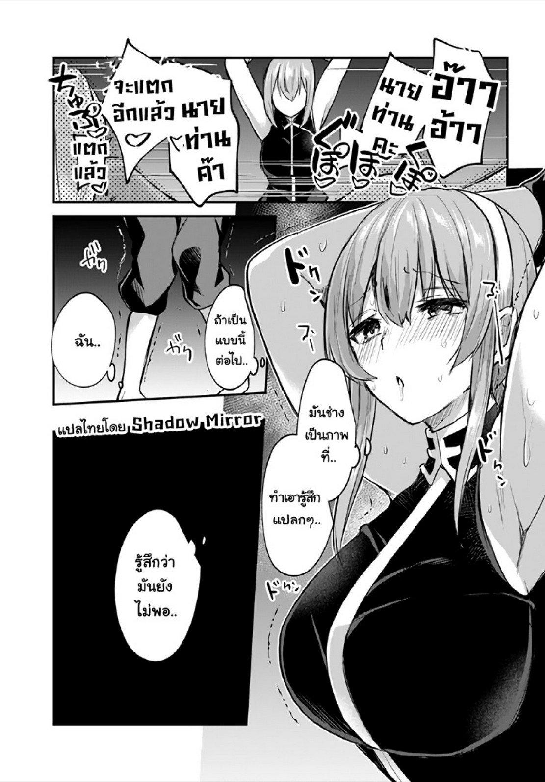 Inbi na Doukutsu no Sono Oku de 9 (22)