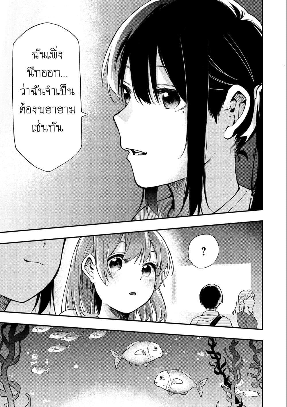 Jyoshikou Dakara Safe 23 13