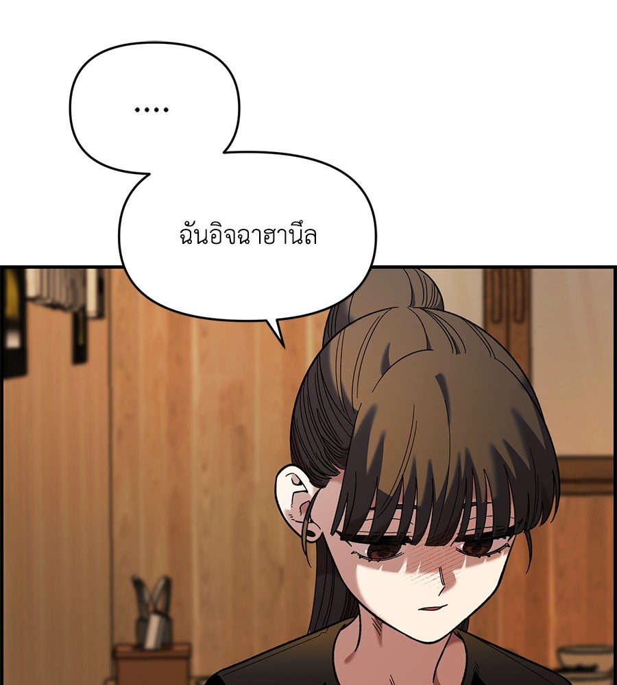 Childhood Friend Complex 34 (55)