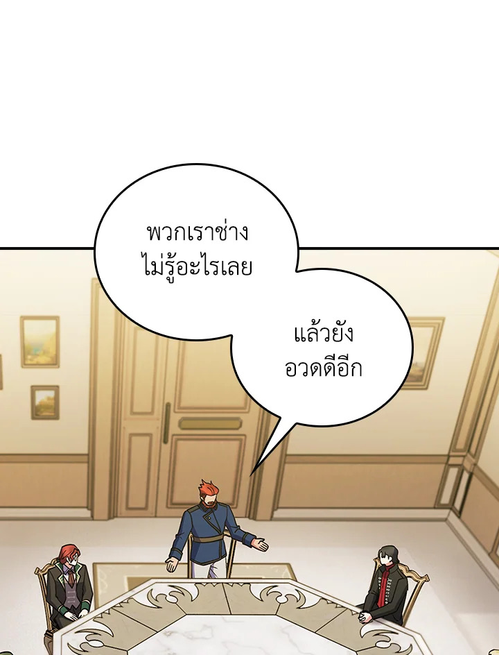 The Fallen House of Ardan 78 001
