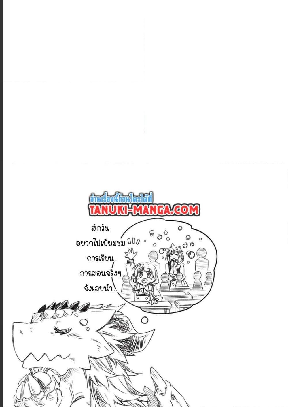 Totsuzen Papa Ni Natta Saikyou Dragon No Kosodate Nikki 15 23