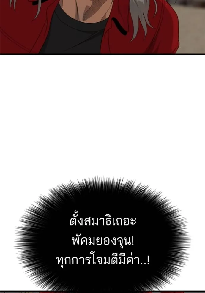 Bad Guy 234 116