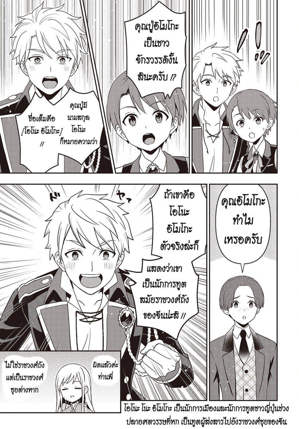 Tanaka Family Reincarnates 46 13