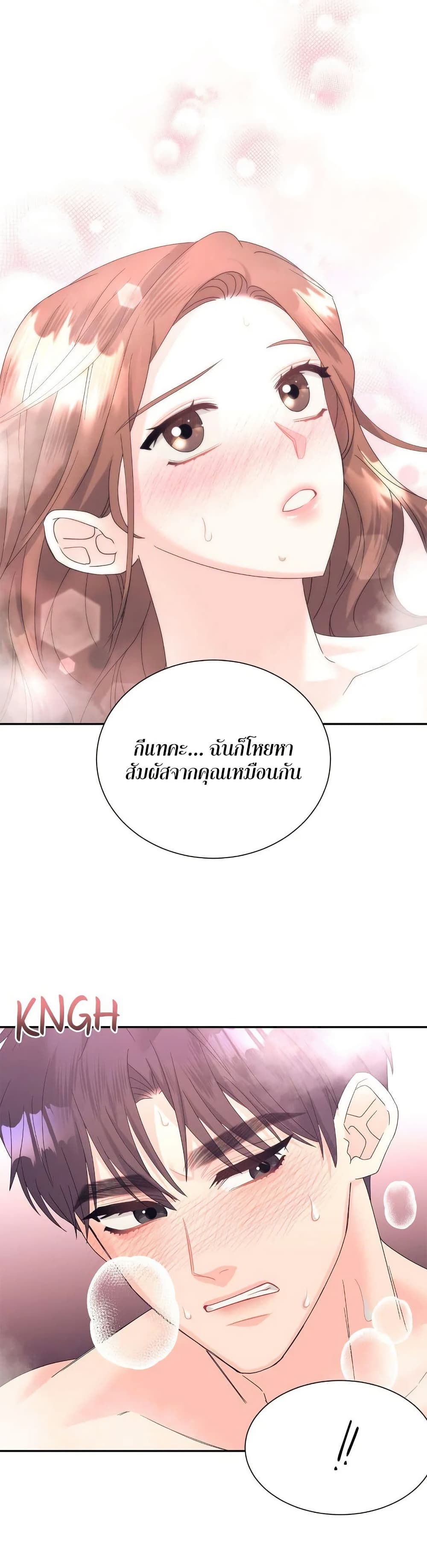 Fake Wife 35 37