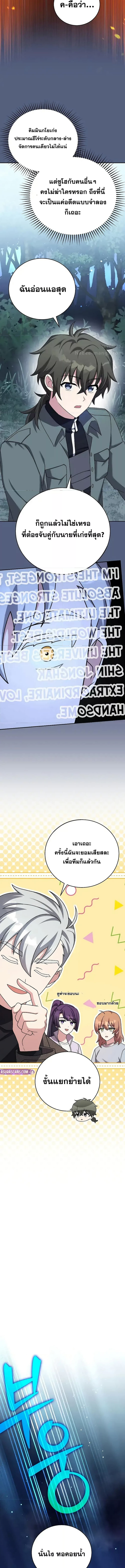 The Novel’s Extra (Remake) 113 (5) 002