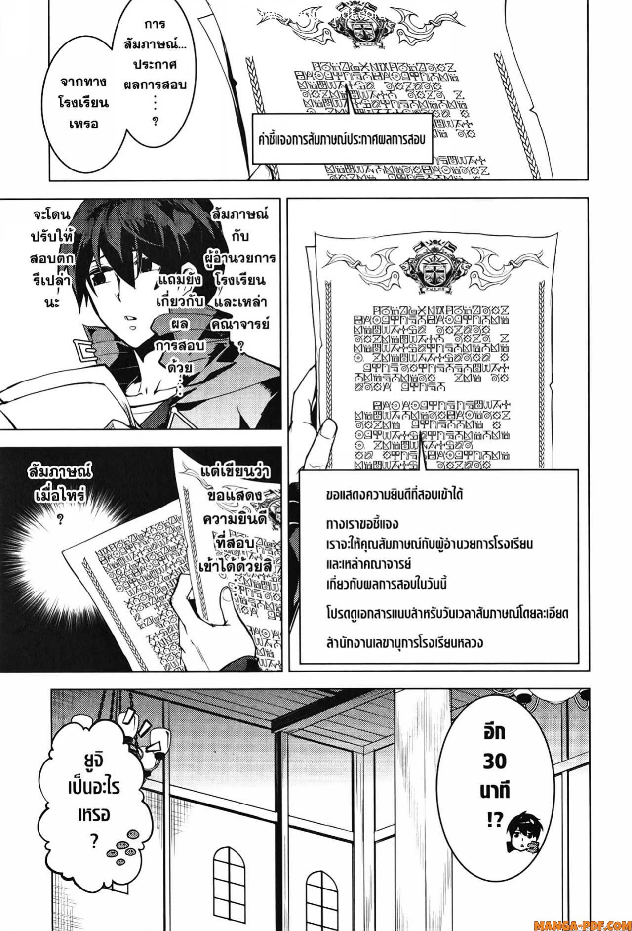 Tensei Kenja no Isekai Life 56 (35)