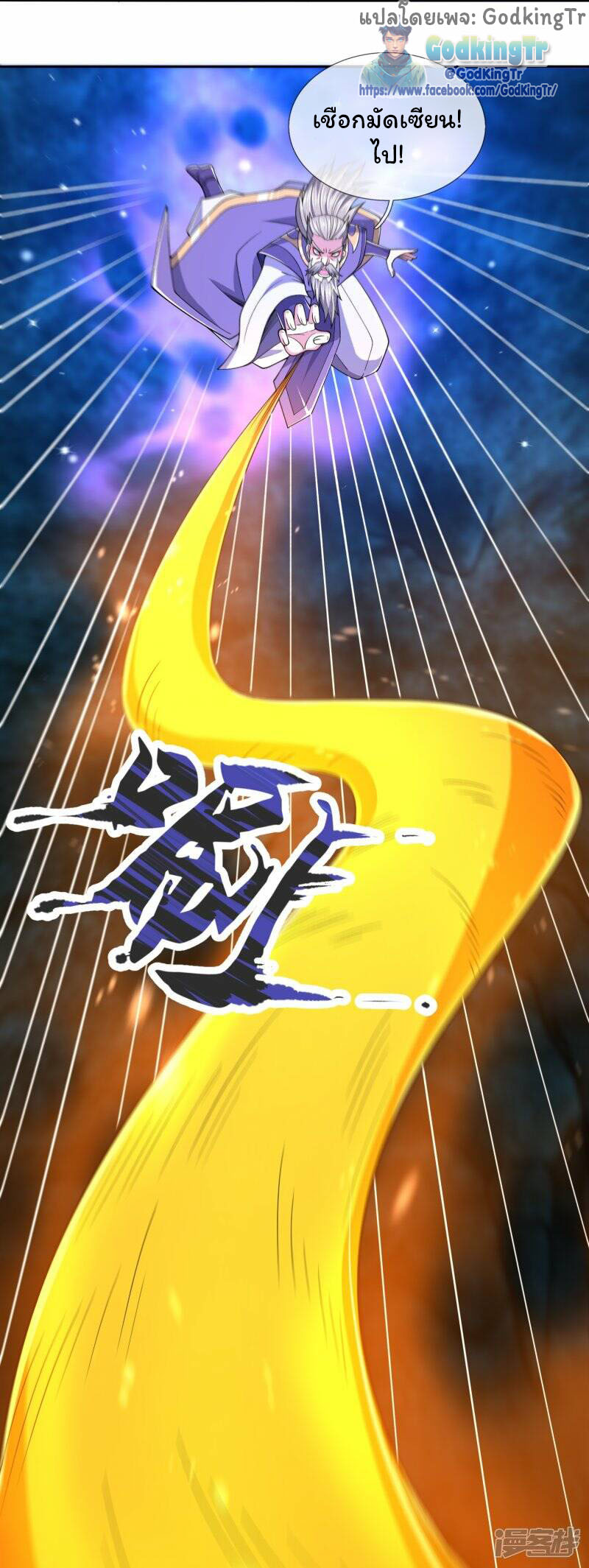 Eternal god king 279 (16)