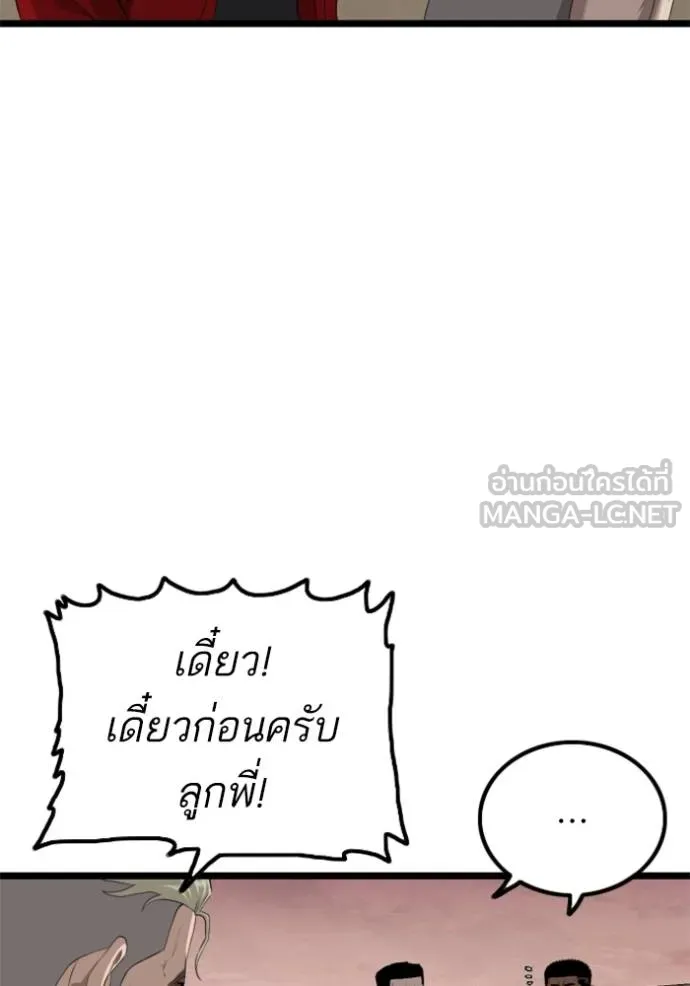 Bad Guy 234 018