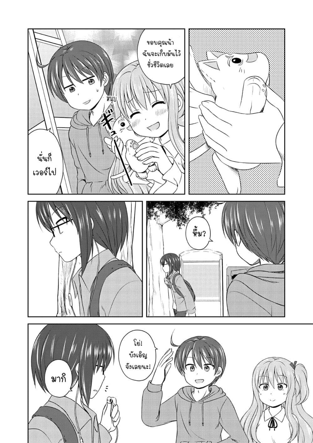 Magical Trans! 51 12