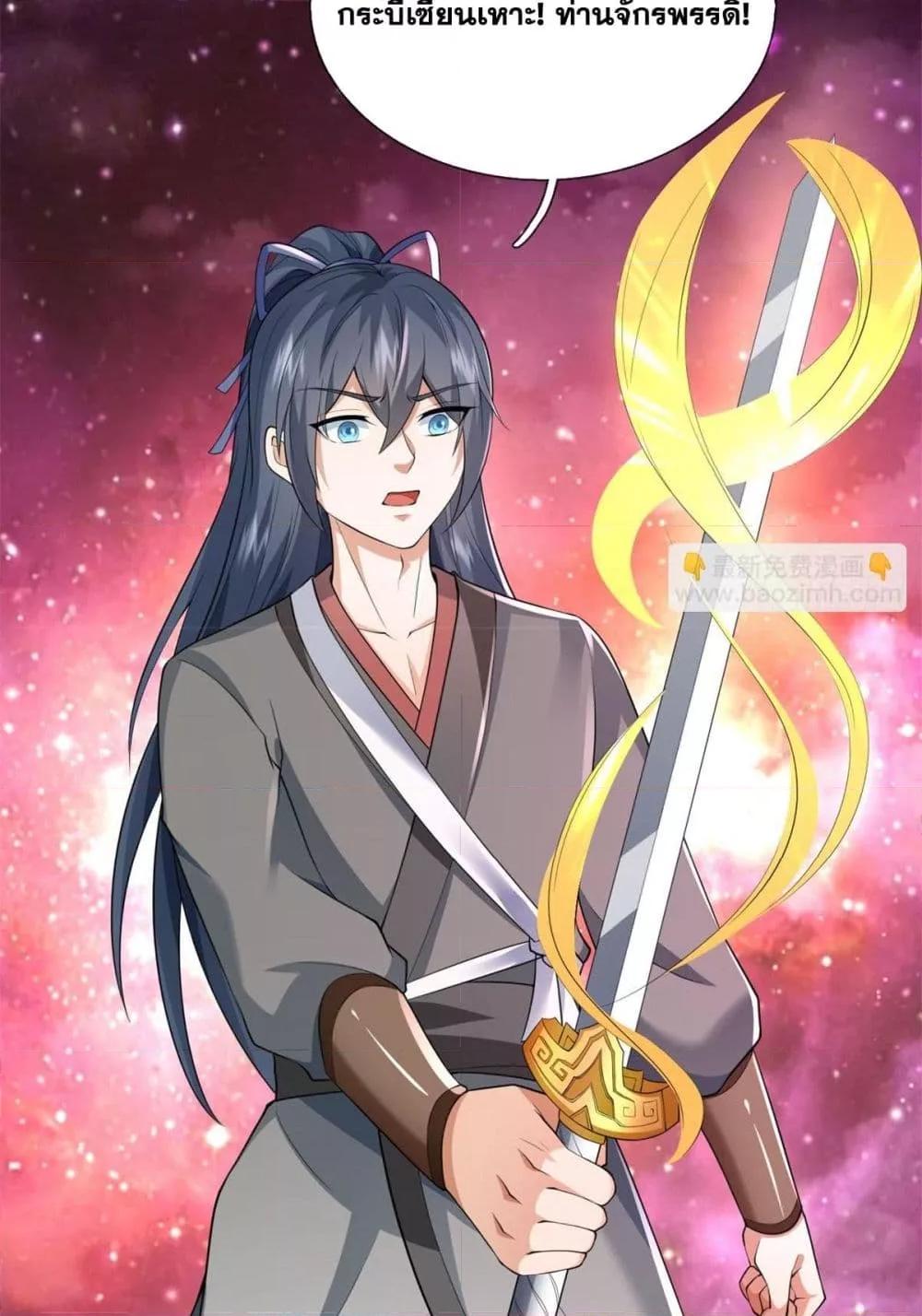 I Can Become A Sword God 212 25