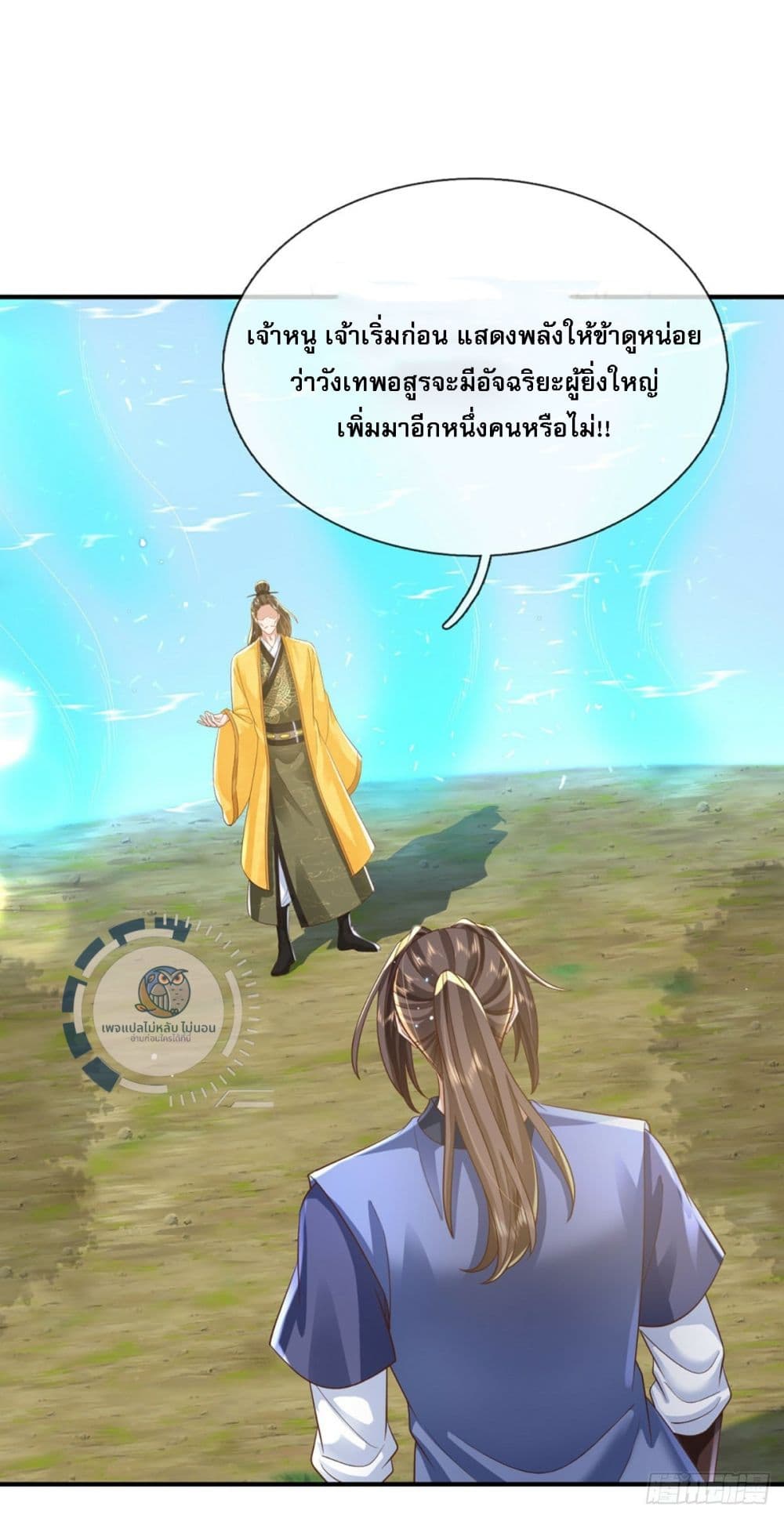 Royal God of War, Rising Dragon 218 24