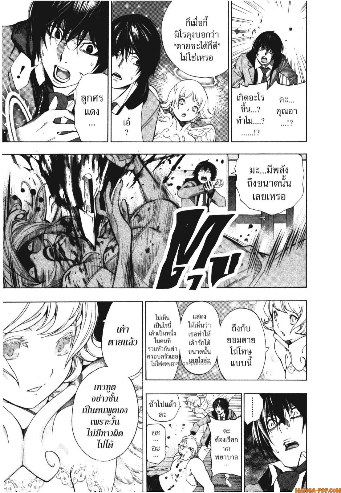 Platinum End 1 (55)