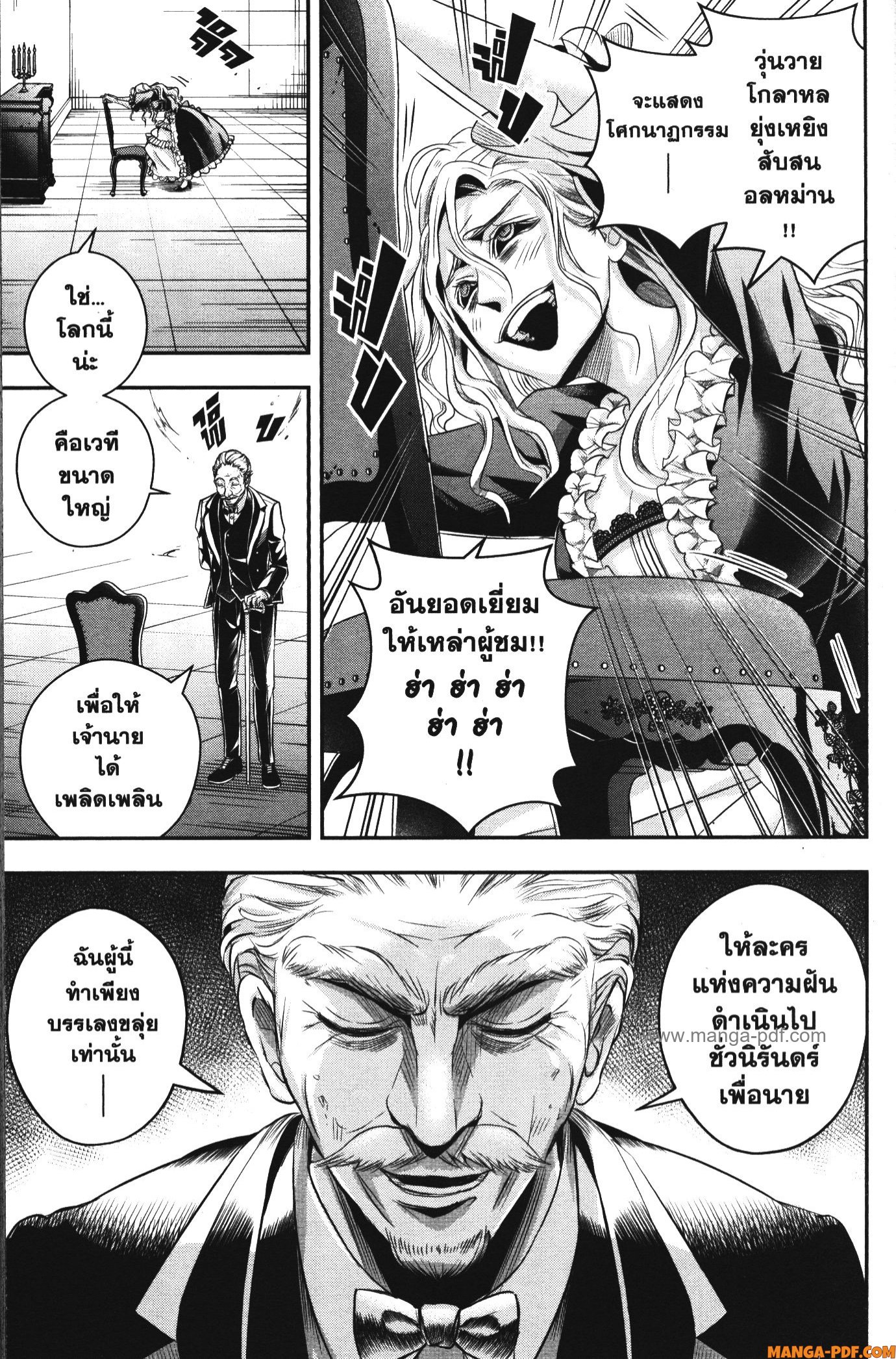 Shitsugyou Kenja no Nariagari 104 (9)