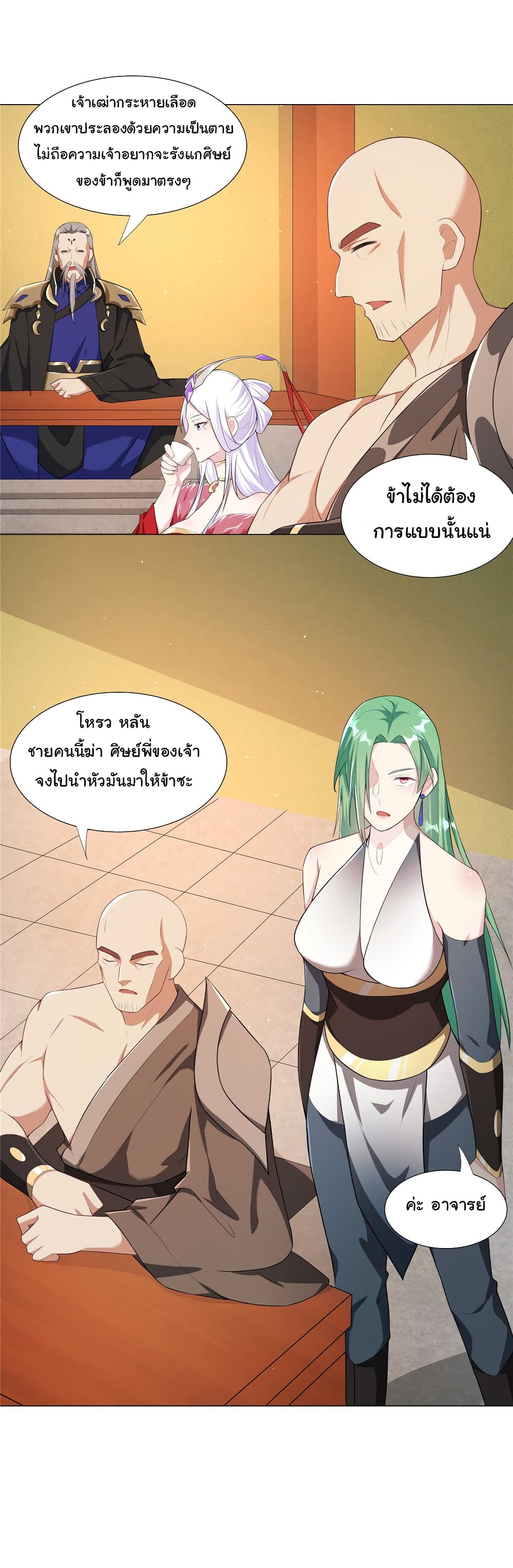 I Became The Buddha Emperor In The Demon Sect 24 18