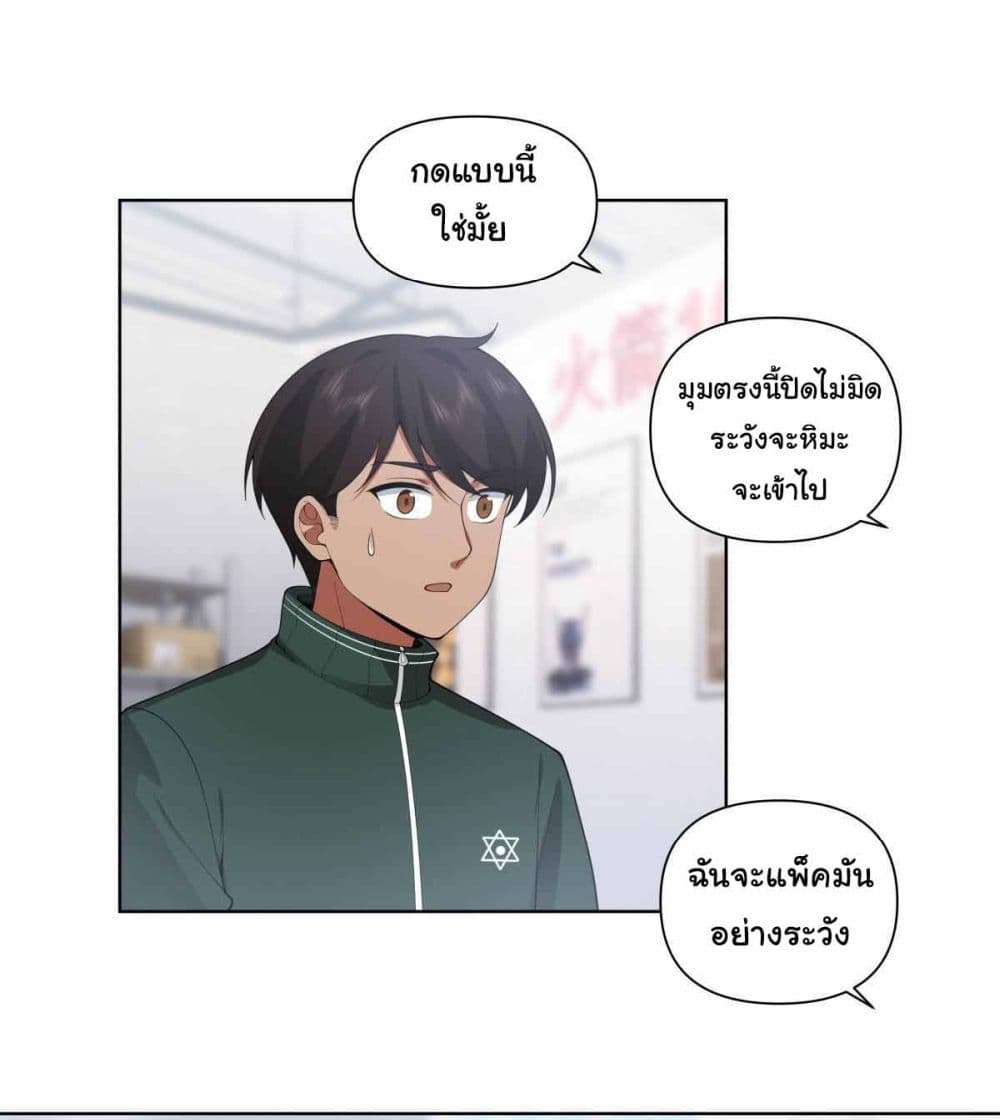 I Really Don’t Want to be Reborn 190 15