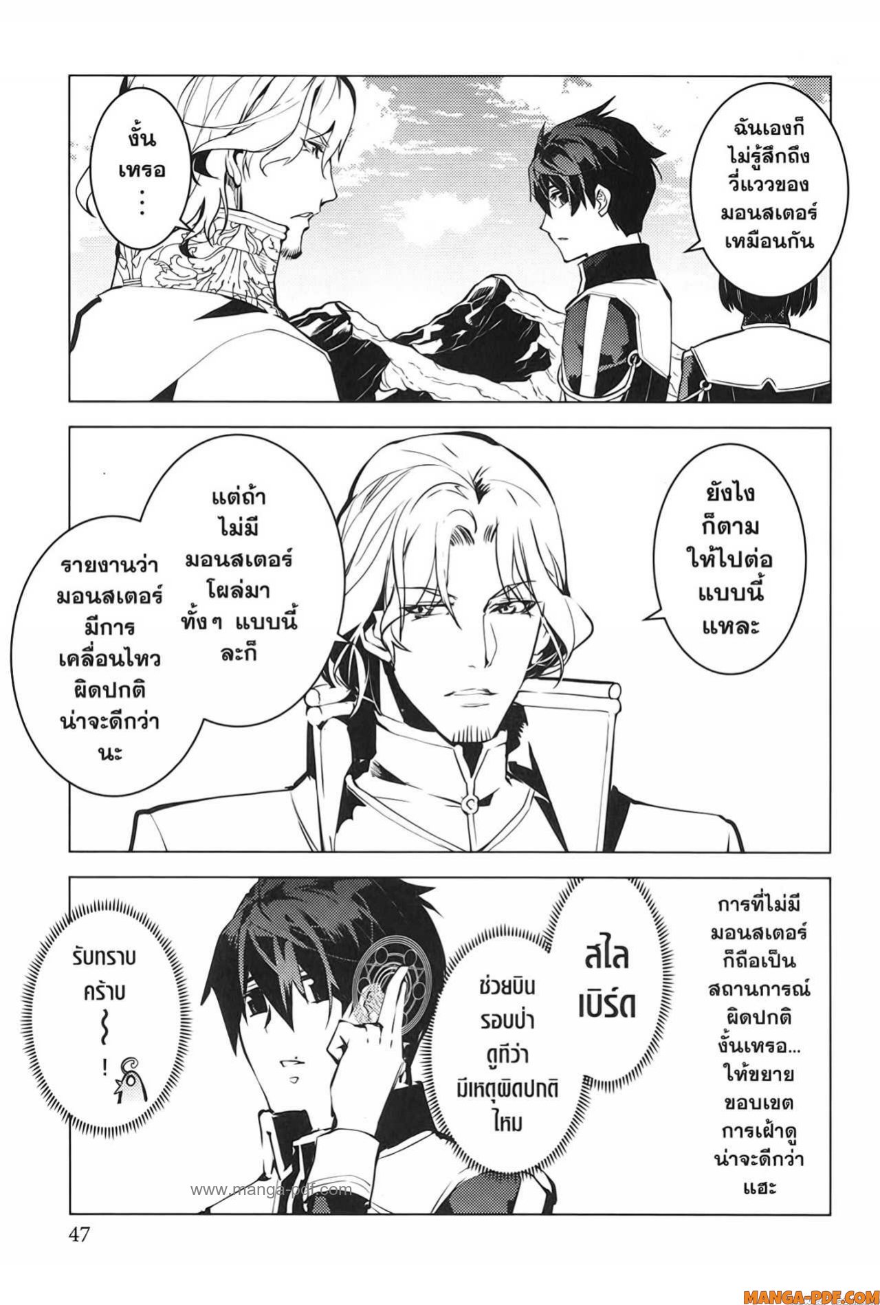 Tensei Kenja no Isekai Life 64 (45)