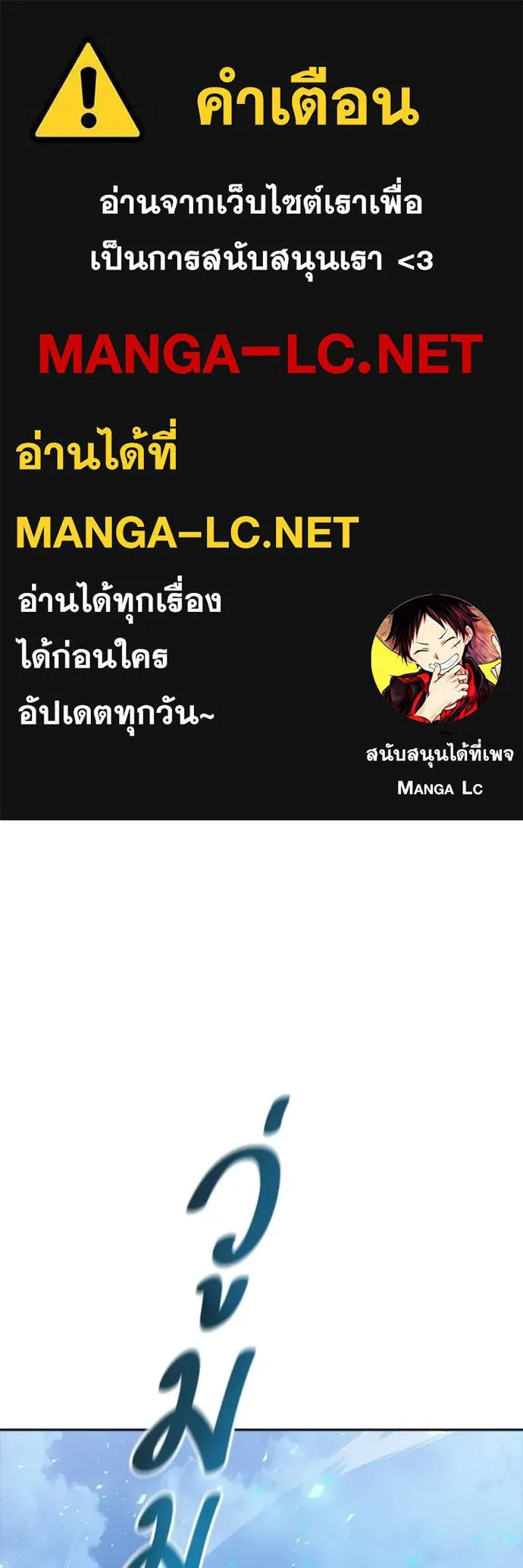 Tower of God 652 001