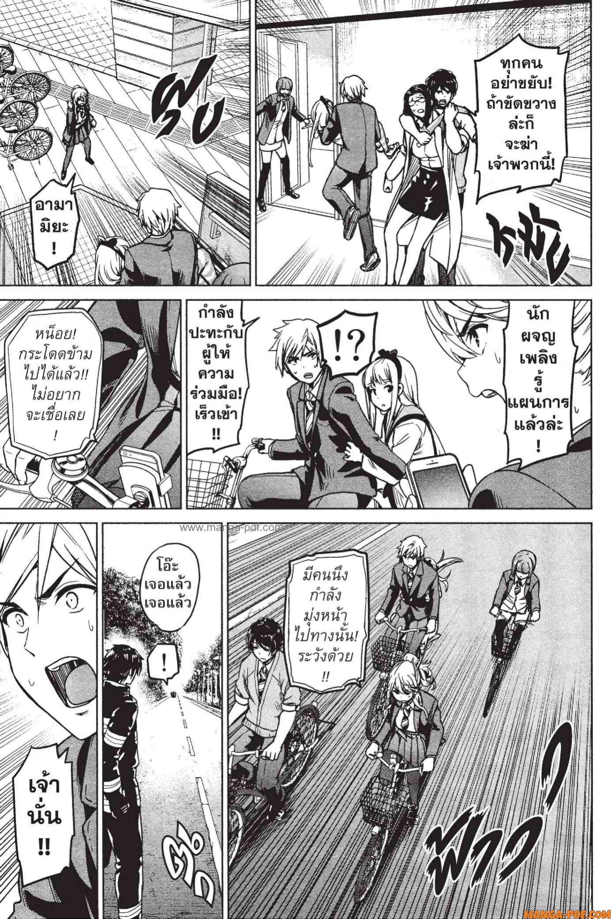 INFECTION 09 (11)