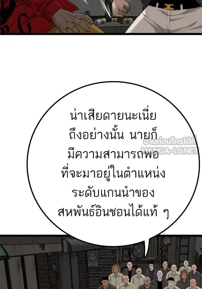 Bad Guy 230 075