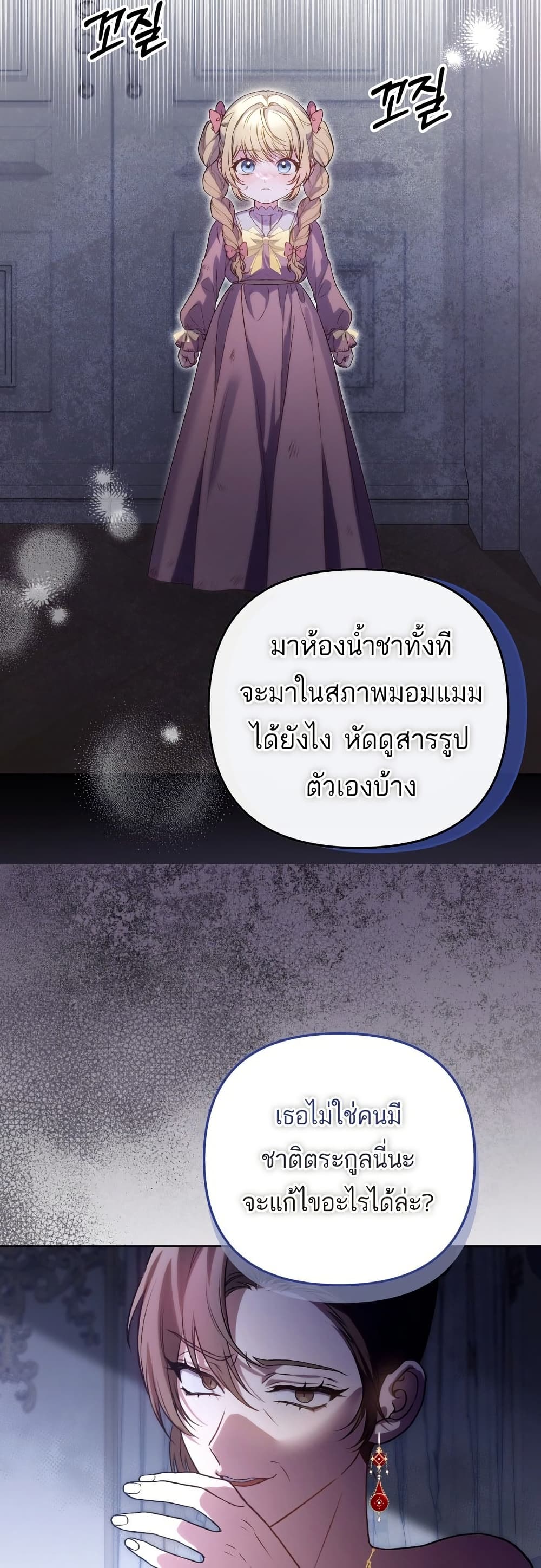 Azelda Spirit Master's Contract Marriage 3 17