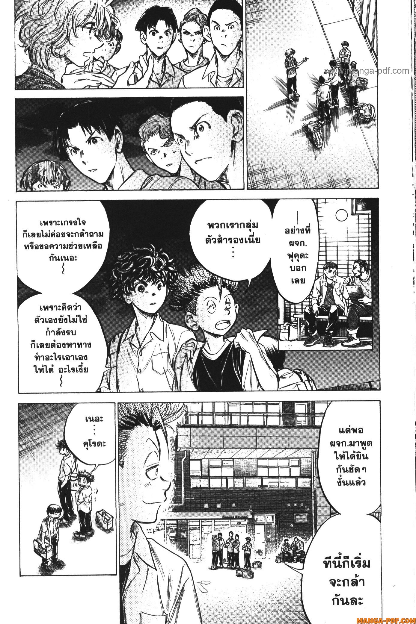 Ao Ashi แข้งเด็กหัวใจนักสู้ 140 (4)