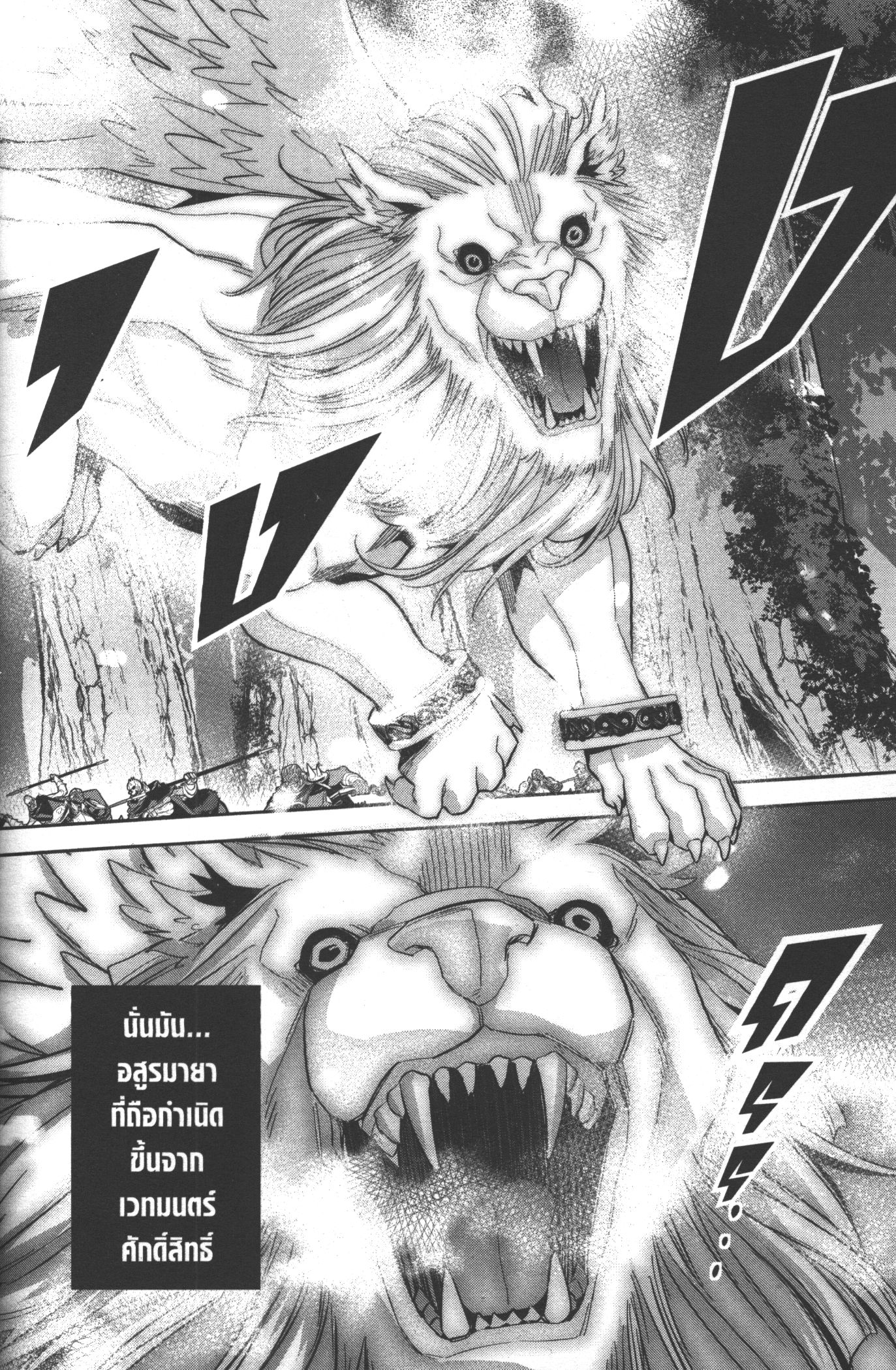 Shokei Sareta Kenja wa Lich ni Tensei Shite Shinryaku Sensou wo Hajimeru 16 (40)