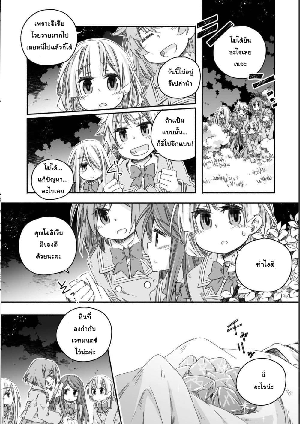 Totsuzen Papa Ni Natta Saikyou Dragon No Kosodate Nikki 16 12