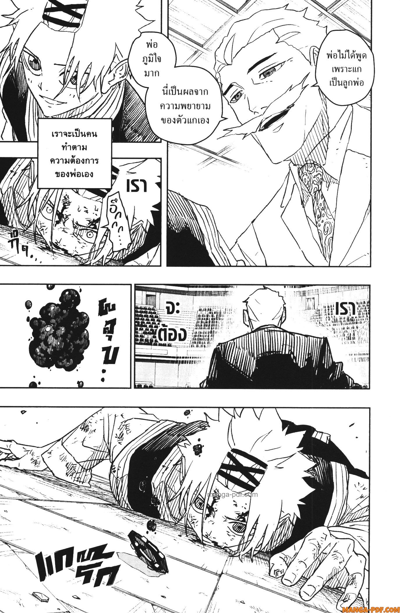 Kagurabachi 33 (13)
