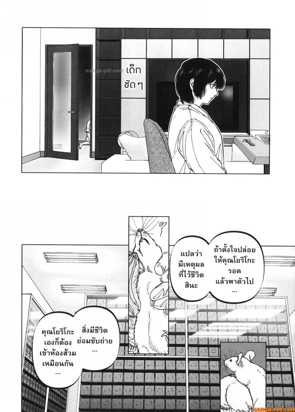 After God 27 (8)
