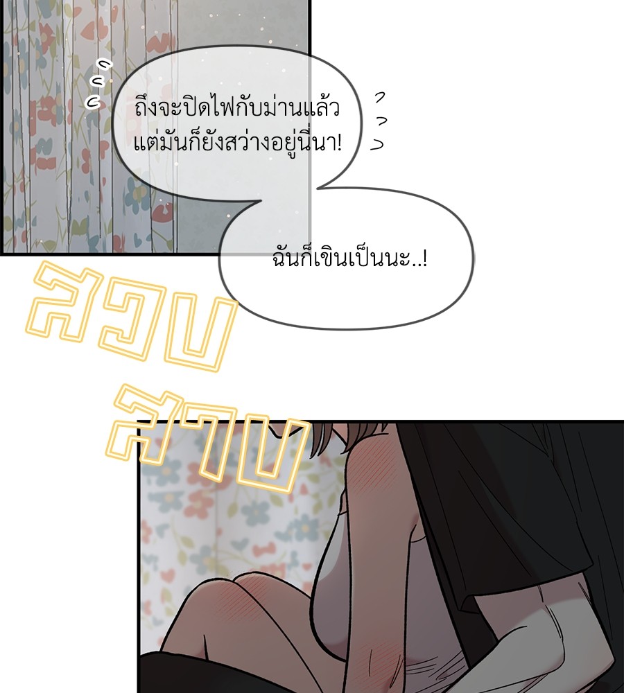 Childhood Friend Complex 24 (55)
