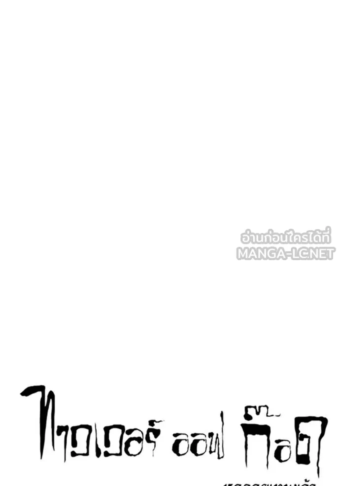 Tower of God 640 021