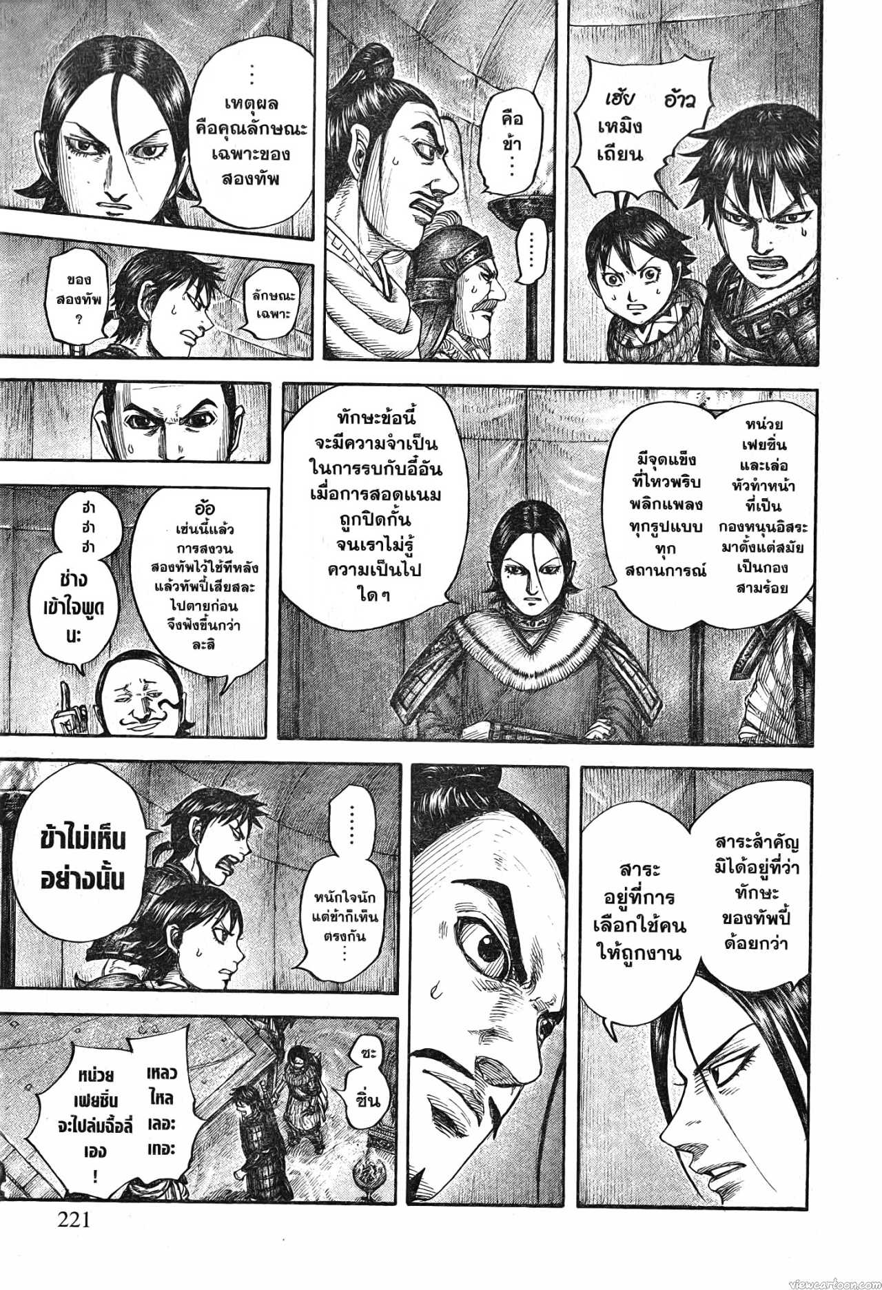 Kingdom 712 (15)