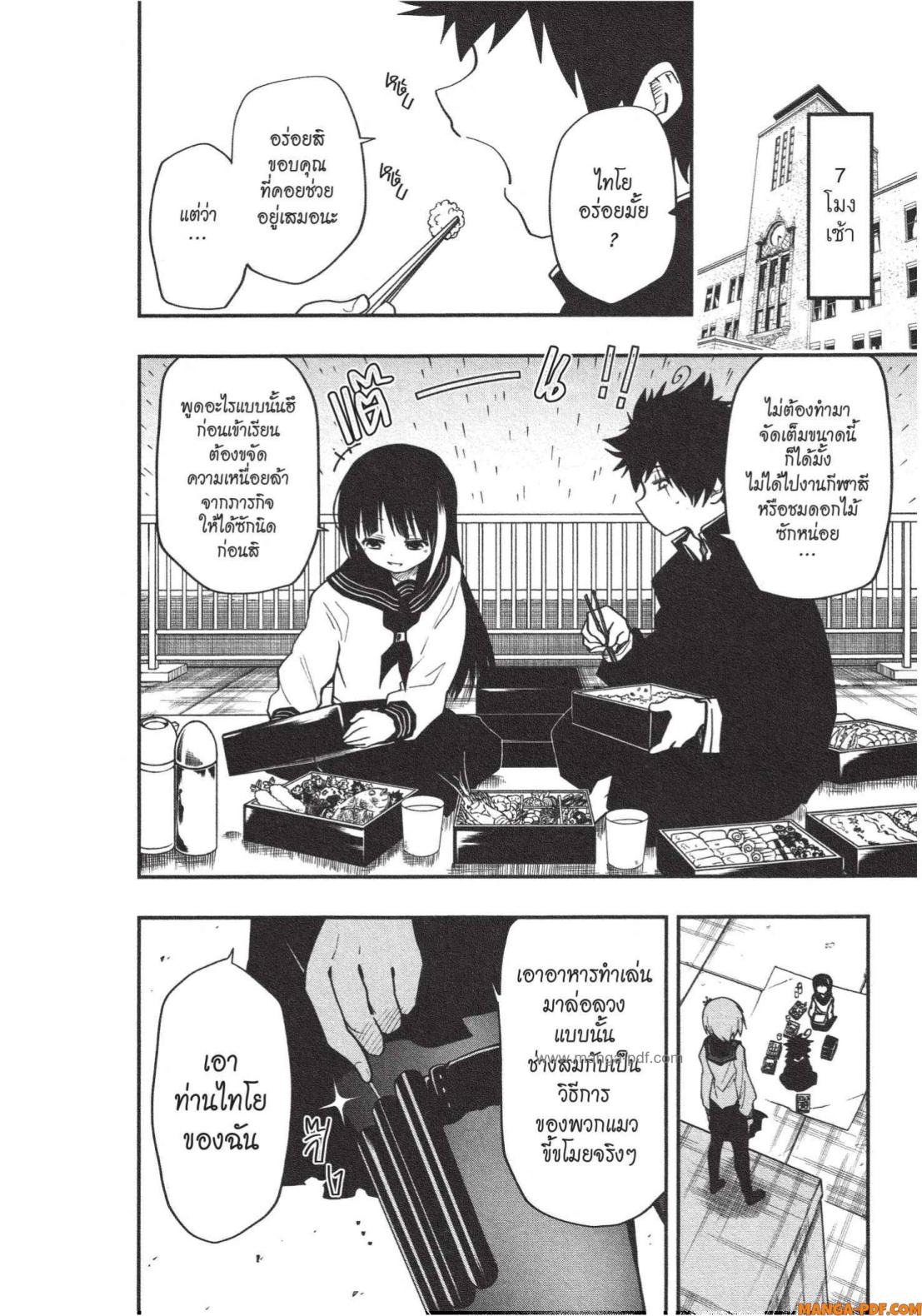 Yozakura san Chi no Daisakusen 15 (2)