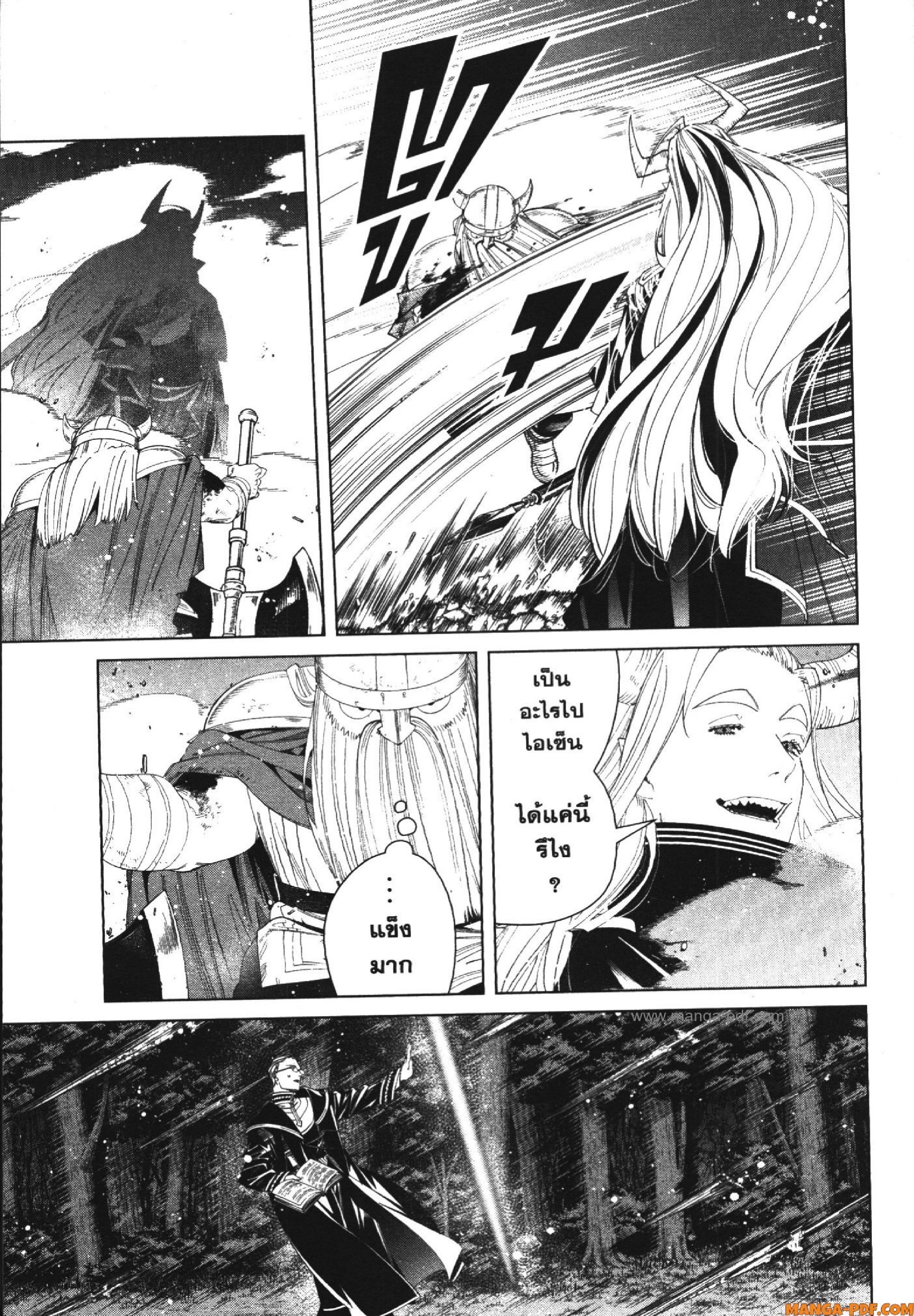 Sousou no Frieren 118 (5)