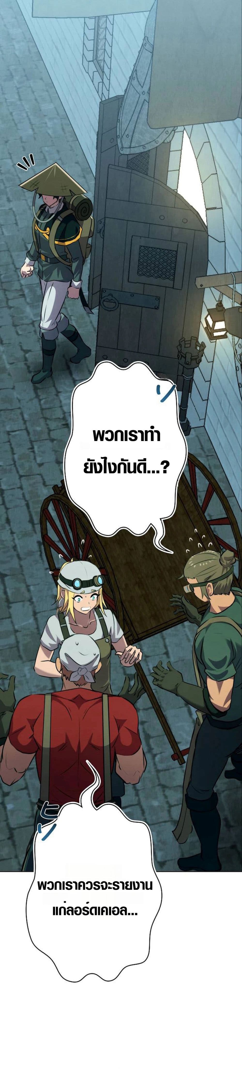 Ore wa Akutou de wa Arimasen 3 18