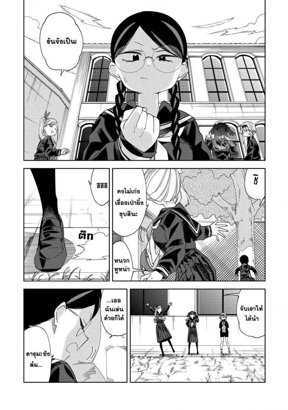 Mashou no Otome no Yakumawari 3 09