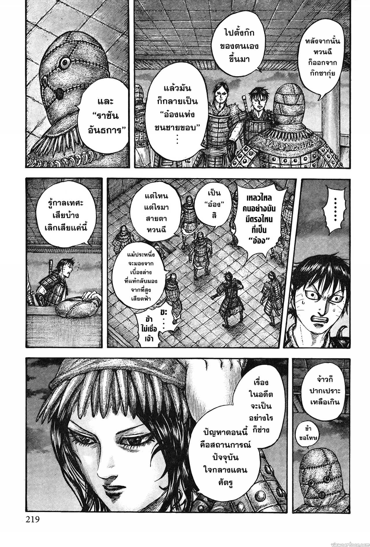 Kingdom 735 (17)