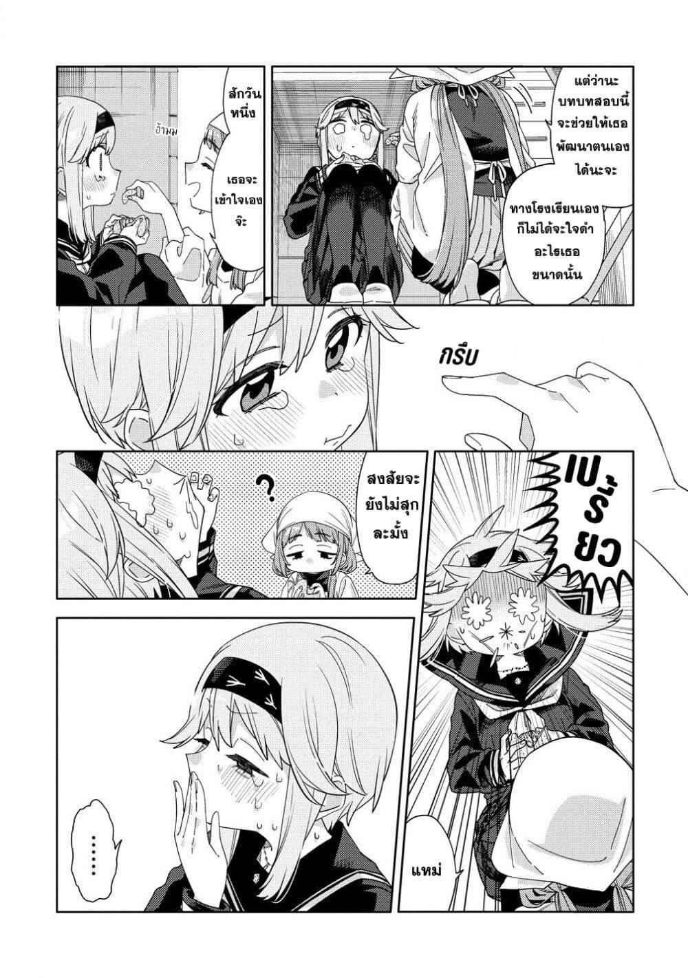 Mashou no Otome no Yakumawari 5 07