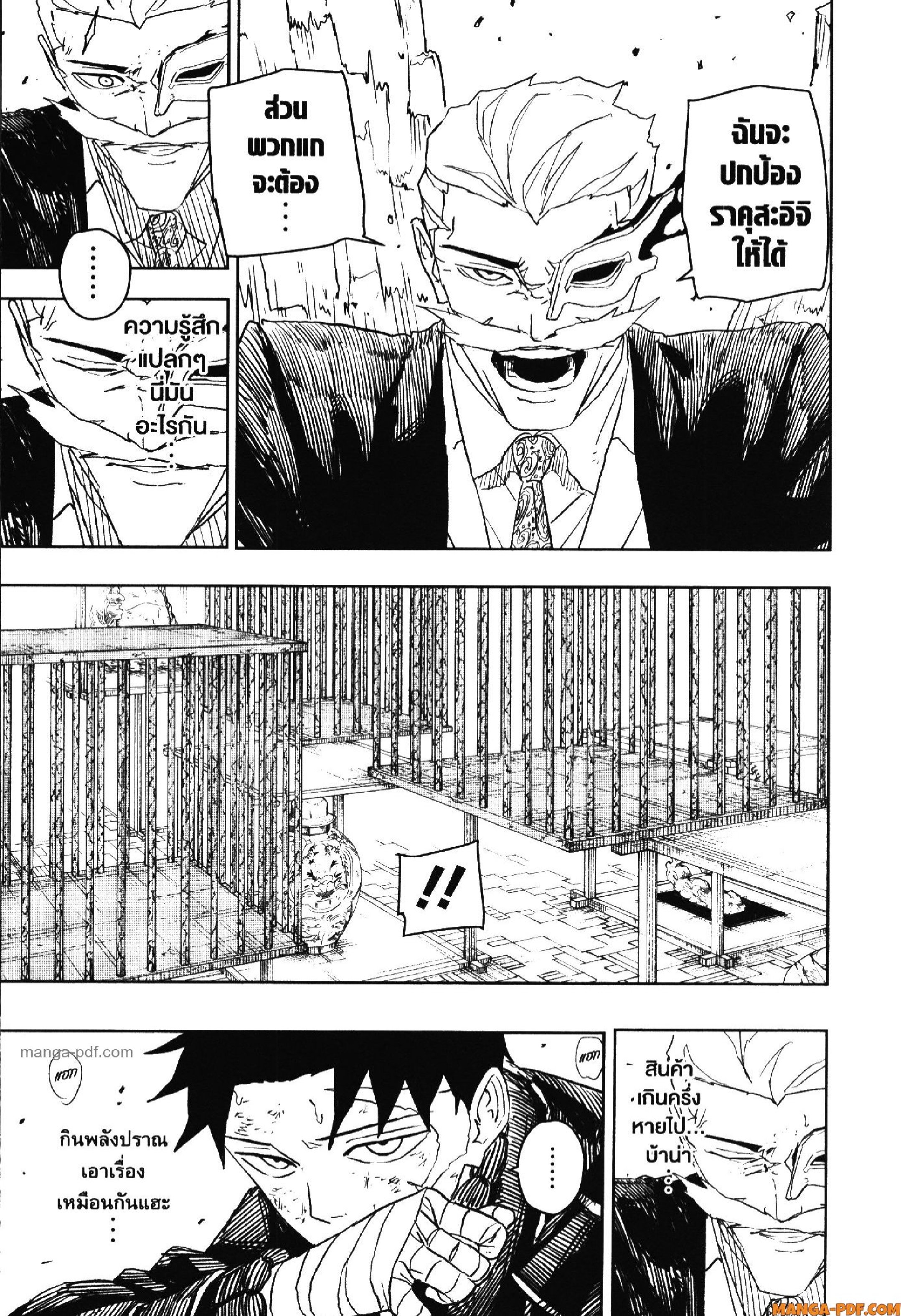 KAGURABACHI 38 (19)