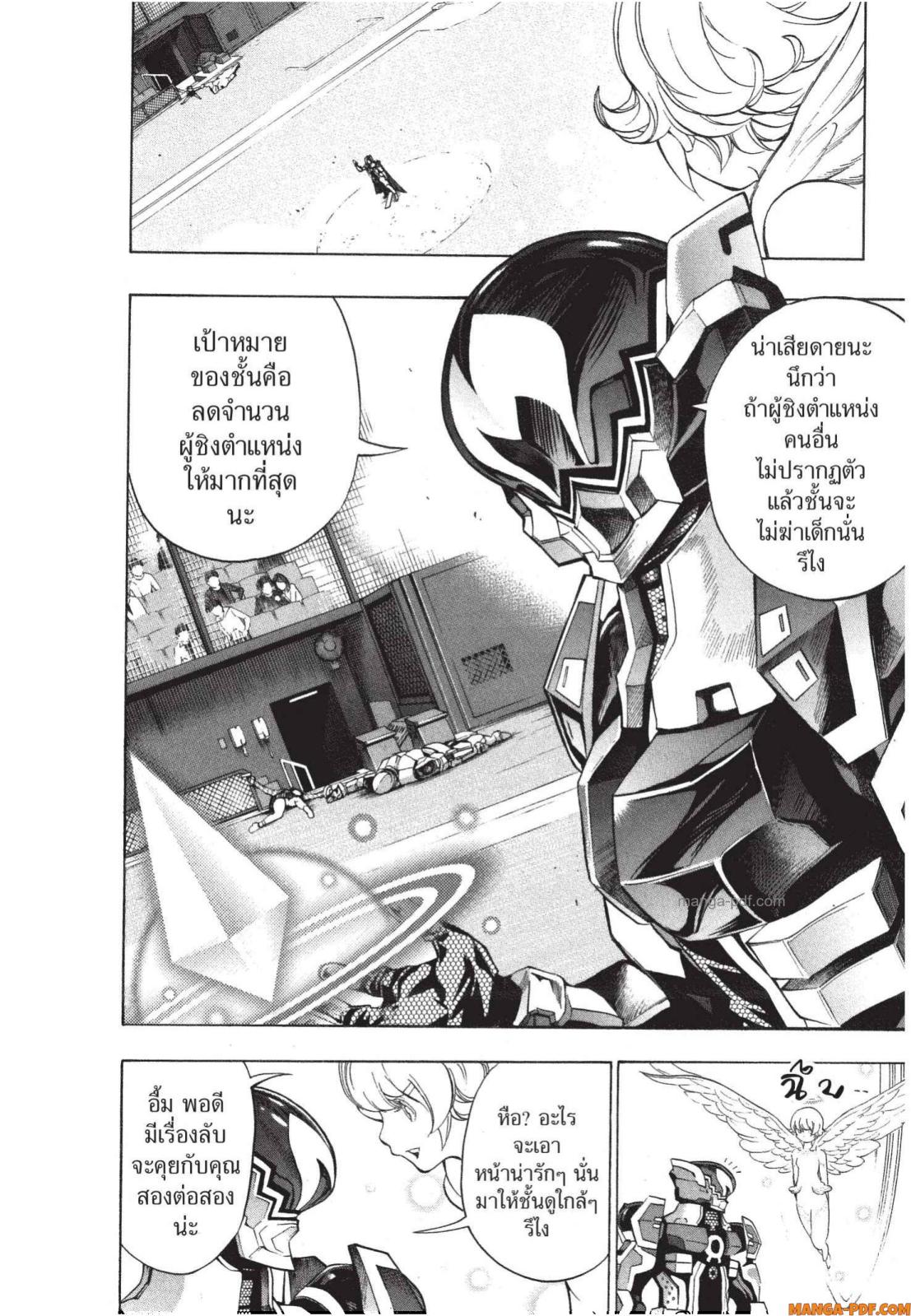Platinum End 6 (32)