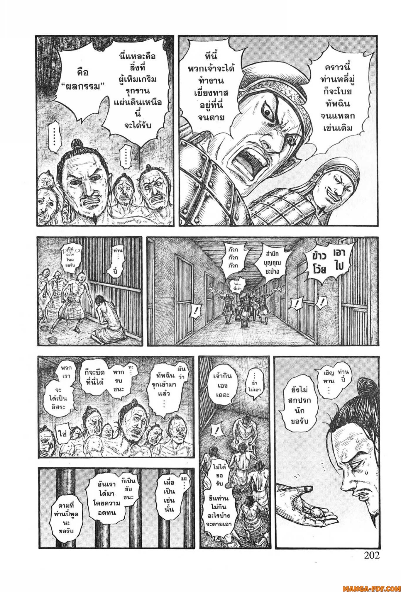 kingdom 778 (17)
