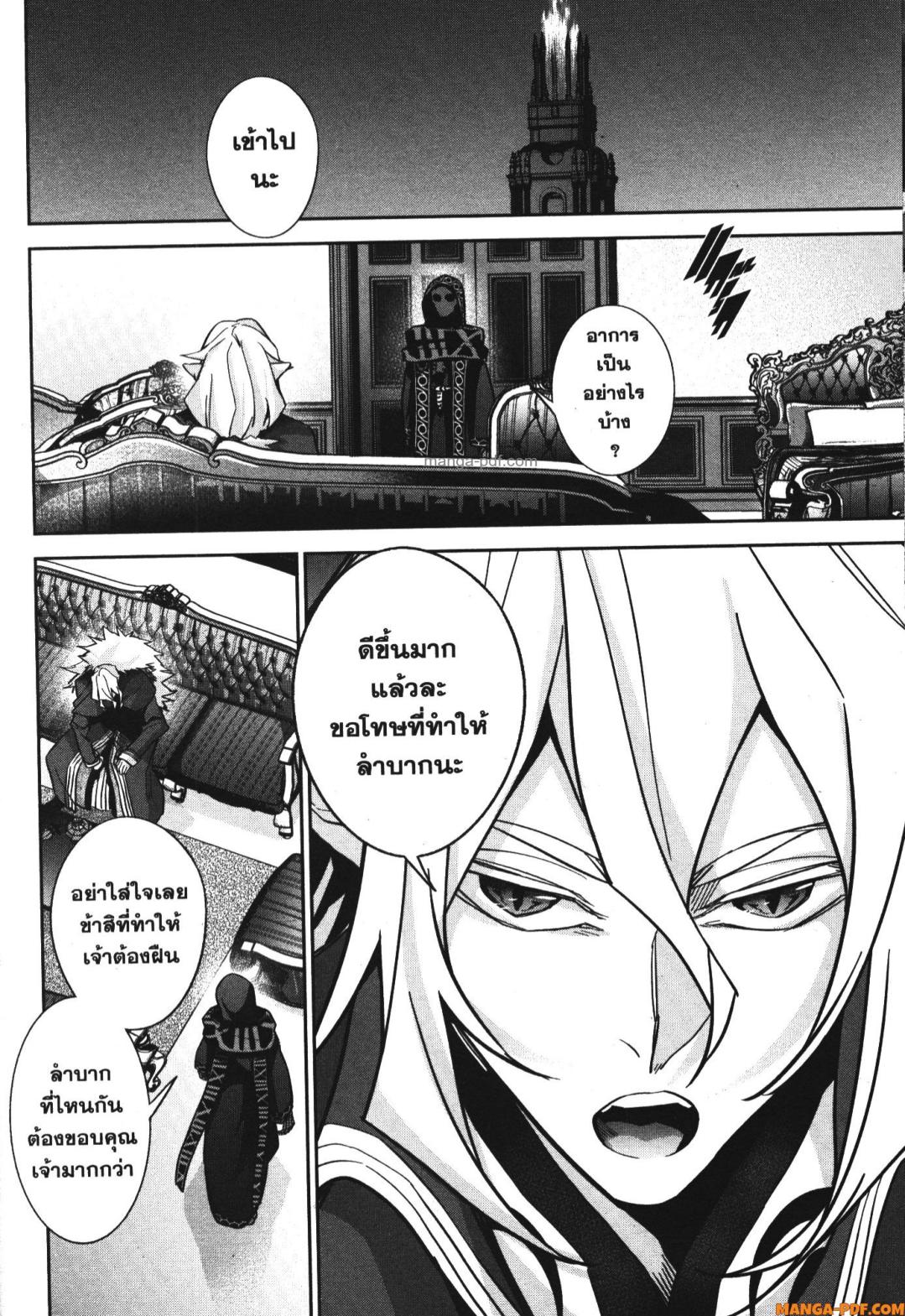 Shokei Sareta Kenja wa Lich ni Tensei Shite Shinryaku Sensou wo Hajimeru 34 (10)