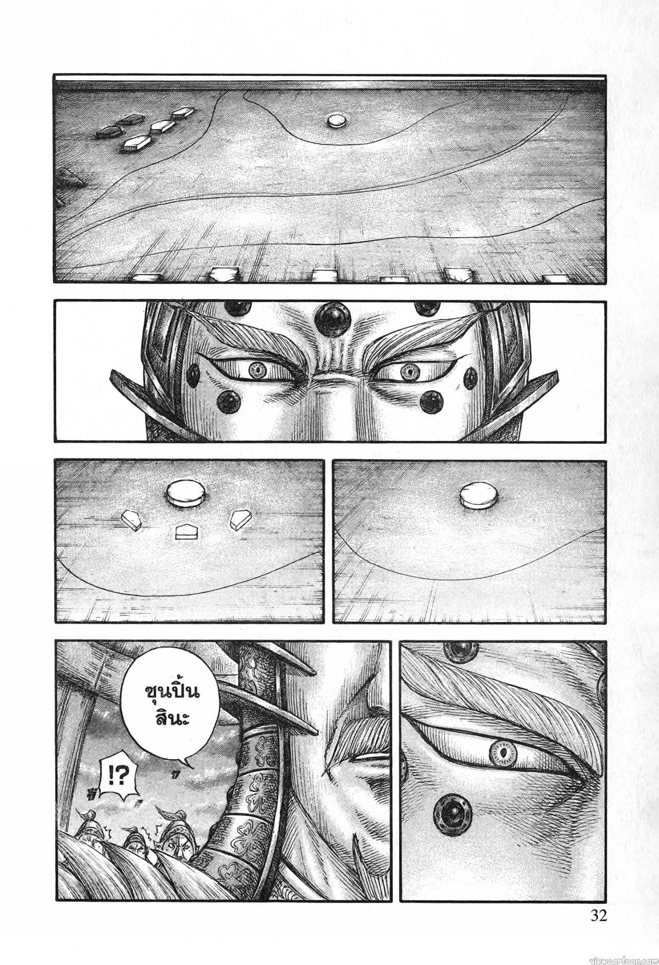 Kingdom 692 (8)